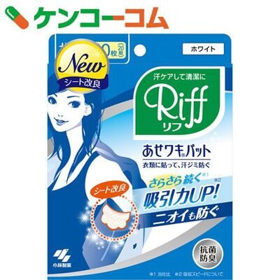 Вкладыши гигиенические для одежды  "Riff"