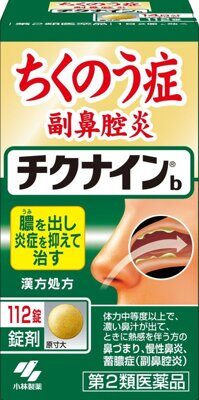 Chikunain от насморка, синусита и гайморита 112 таб.